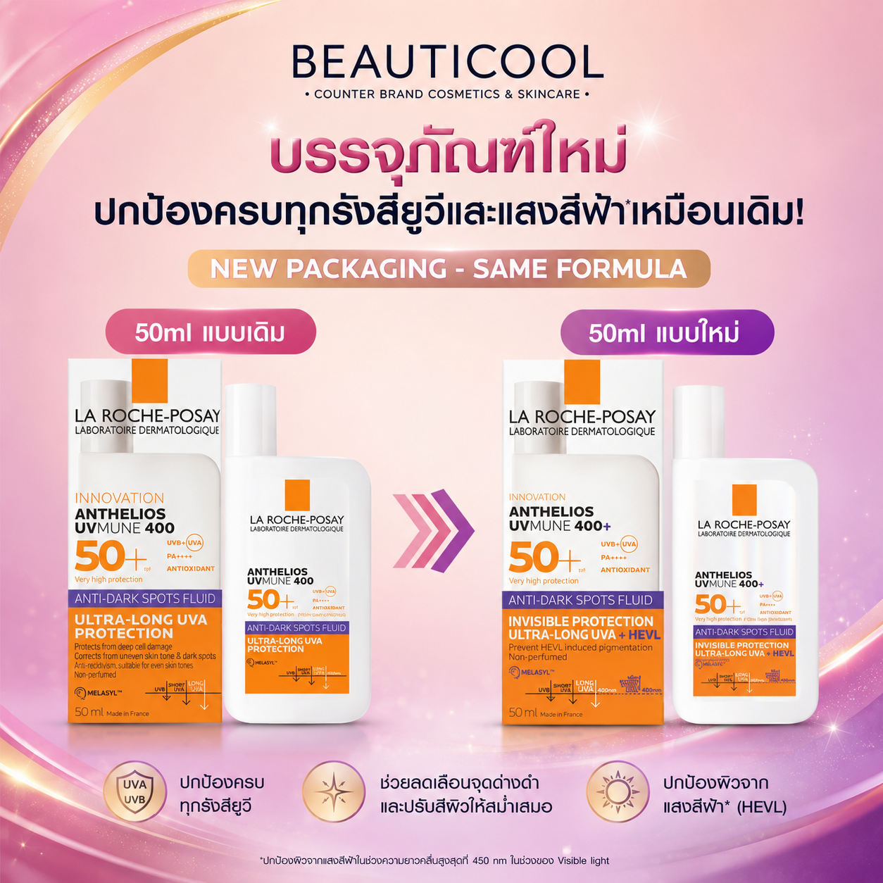 La Roche-Posay Anthelios UVMUNE 400 Anti Dark-Spots Fluid SPF50+ 50ml (Sans-Parfum)